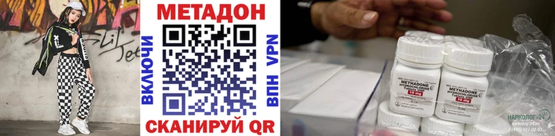 Метадон methadone  Луза 