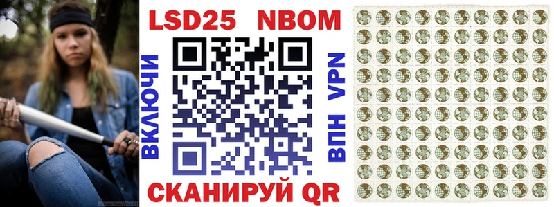 Марки N-bome 1,8мг  закладка  Луза 